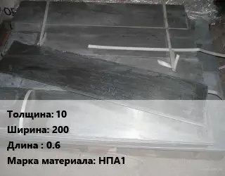 Аноды никелевые 10х200 L=0.6 НПА1